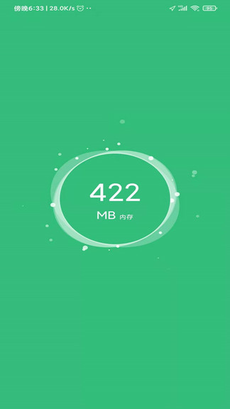 安狗狗清理大師 v3.6.026 最新版 0