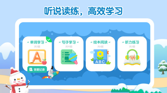 斯林姆云學習 v1.1.1 安卓版 3