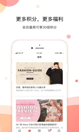 爱回馈商城app 爱回馈商城app下载