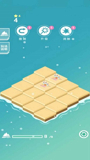 快來當(dāng)島主游戲 v1.0 安卓版 3