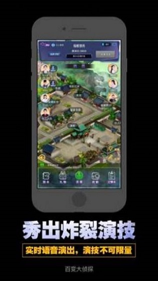 百變大偵探黑白縫隙 v1.0.3 安卓版 1