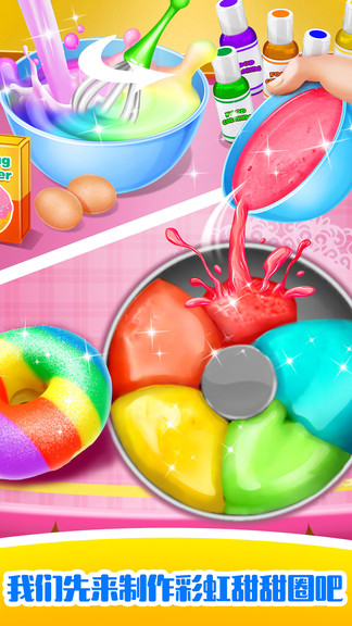 獨角獸彩虹甜甜圈安卓版