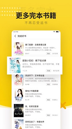 小豬免費小說 小豬免費小說app下載