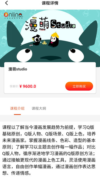 小衛(wèi)在線少兒美術(shù) v2.8 安卓版 2