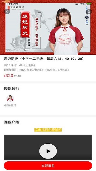 正思雅國學 正思雅國學手機版