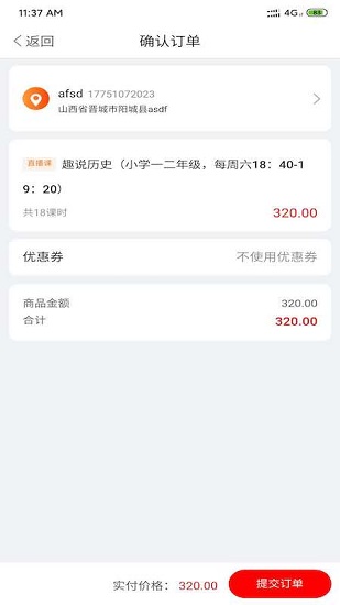 正思雅國學 v1.3 安卓版 2