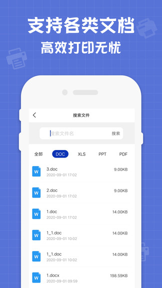 小新聯(lián)想打印機(jī)app
