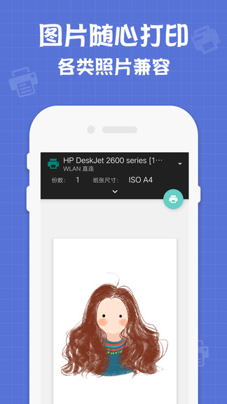 小新聯(lián)想打印機(jī) v1.0 安卓版 2