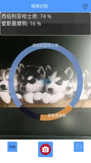 形色識物 v1.0.2 安卓版 1