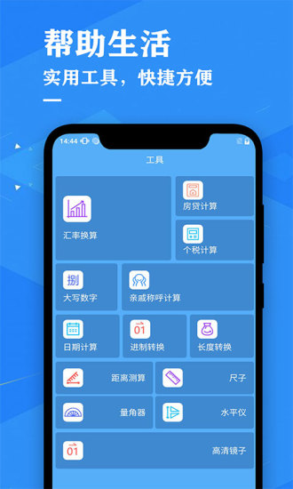 天氣預(yù)報(bào)吧手機(jī)軟件3