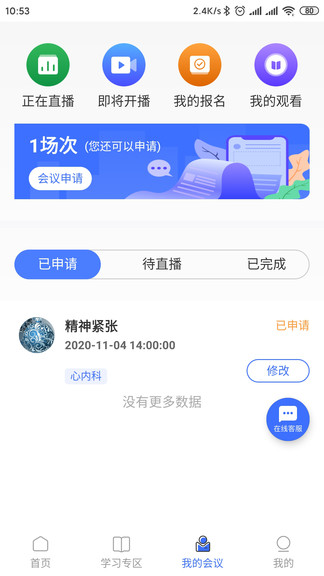 國衛(wèi)健康 國衛(wèi)健康app
