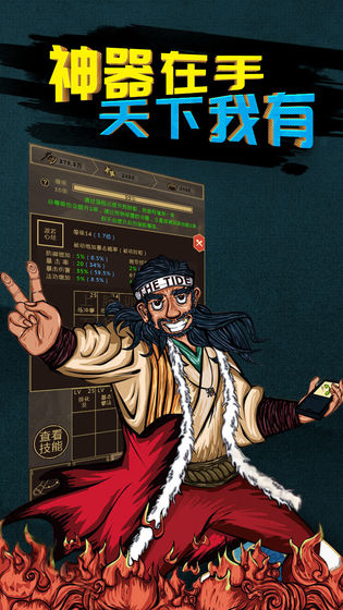 行俠放置游戲 v1.0 安卓版 0