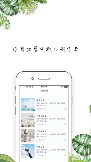 格調(diào)美學(xué) v4.9.3 安卓版 2