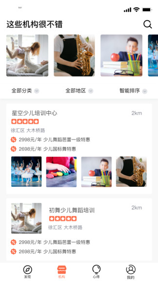 兒鴿藝培 v2.5.0 安卓版 0