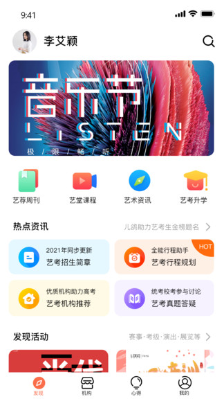 兒鴿藝培 v2.5.0 安卓版 2