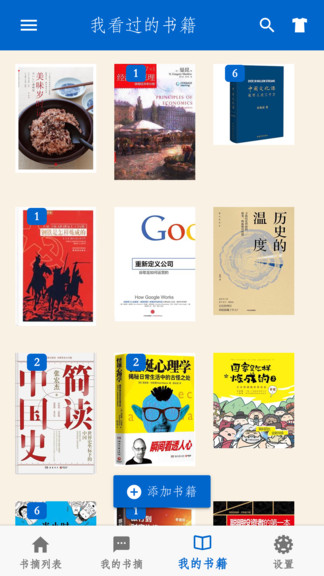 瀟湘書摘 瀟湘書摘app