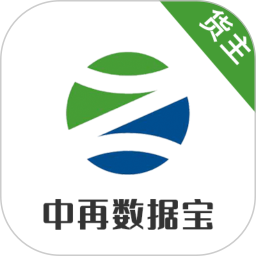 中再數(shù)據(jù)寶貨主端