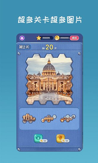 開心拼圖賺錢小游戲 v1.0.3 安卓版 0