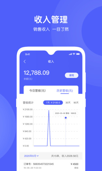猛犸掌柜 猛犸掌柜app