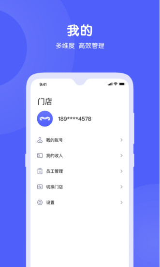 猛犸掌柜 v1.5.1安卓版 2