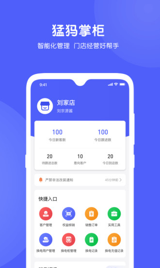 猛犸掌柜 v1.5.1安卓版 3