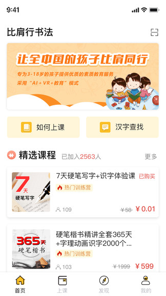 比肩行 v1.2.1 安卓版 0