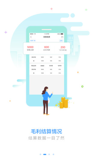 1919掌上門(mén)店ios版 v6.5.2 iphone手機(jī)版 0