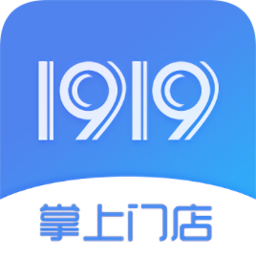1919掌上門店最新版