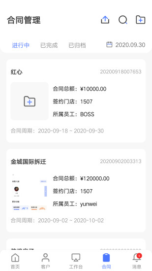 ai智慧門店app