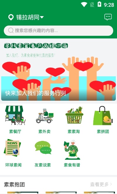 素虹桔手機(jī)app下載