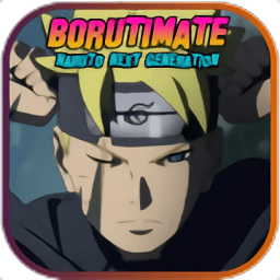 燃燒吧火影官方版