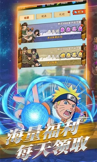 燃燒吧火影官方版 v1.1.4 安卓版 0