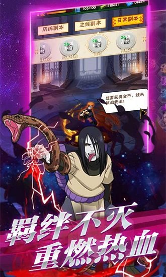 燃燒吧火影官方版 v1.1.4 安卓版 2