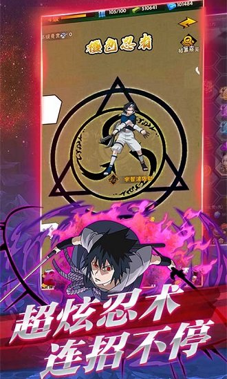 燃燒吧火影官方版 v1.1.4 安卓版 3