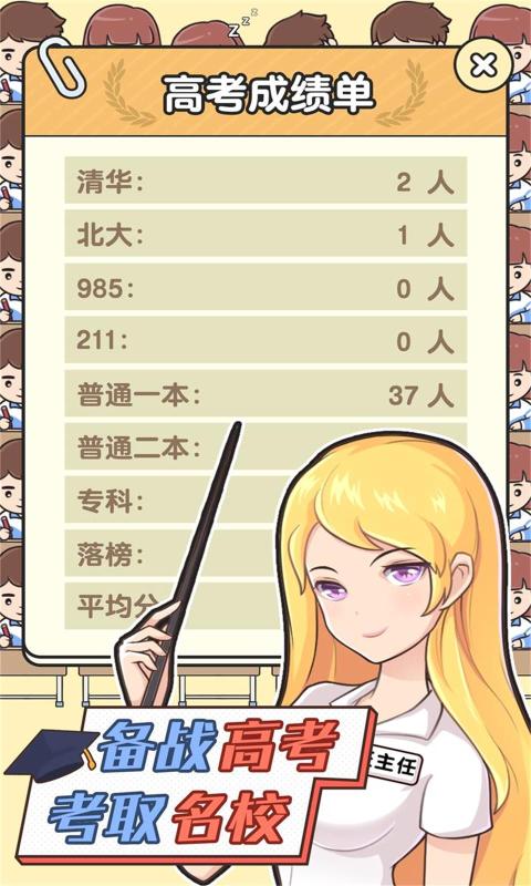 超級教師手機(jī)版 v1.0.0 安卓版 3