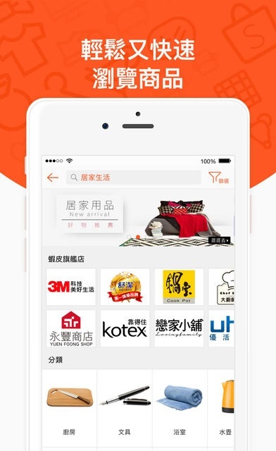 shopee泰國版0