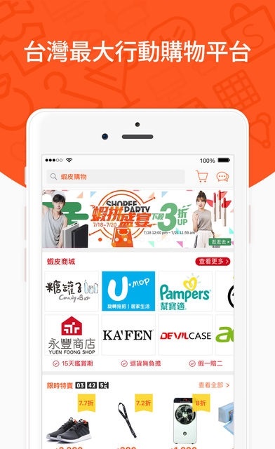 shopee泰國版2