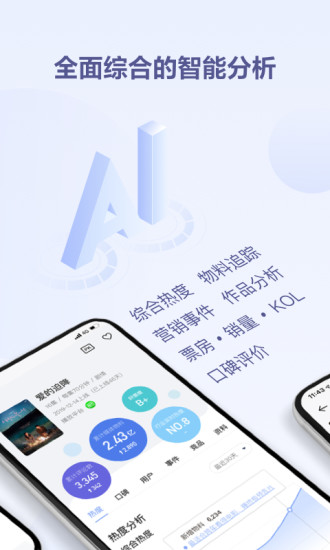 鯨魚(yú)數(shù)據(jù)平臺(tái)2