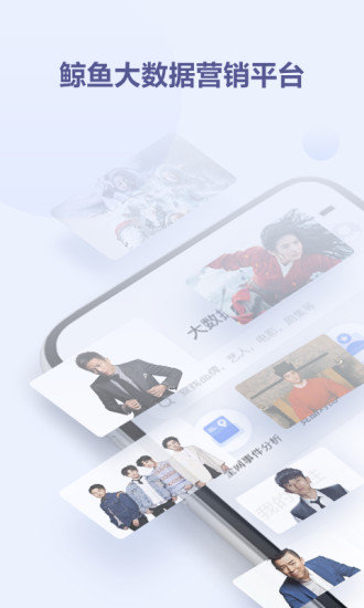 鯨魚(yú)數(shù)據(jù)平臺(tái)3