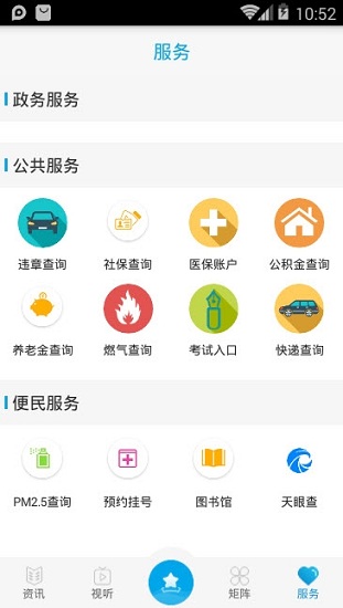 掌上景泰app下载