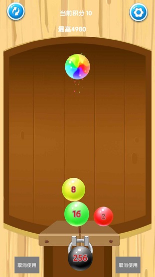 2048球合體游戲 v1.0.1 安卓版 0