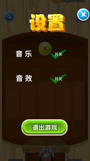 2048球合體 2048球合體安卓版