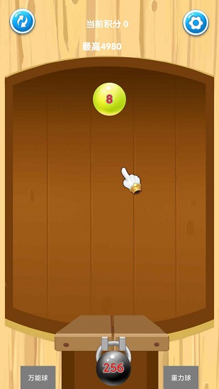 2048球合體游戲 v1.0.1 安卓版 1