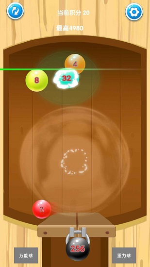 2048球合體游戲 v1.0.1 安卓版 3