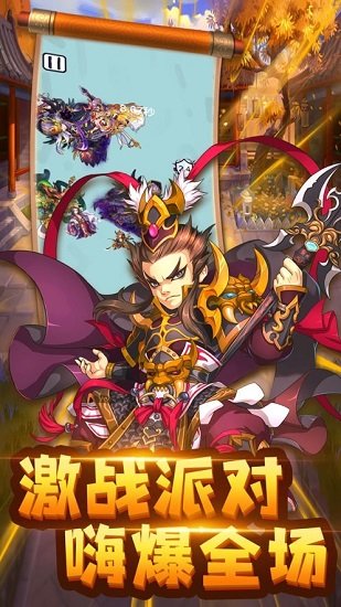 主公請耗子尾汁手游官方版 v1.0.0 安卓版 0