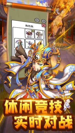 主公請耗子尾汁手游官方版 v1.0.0 安卓版 1