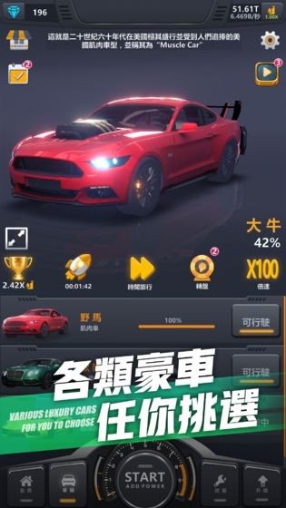 超跑俱樂部最新版 v1.0 安卓版 1
