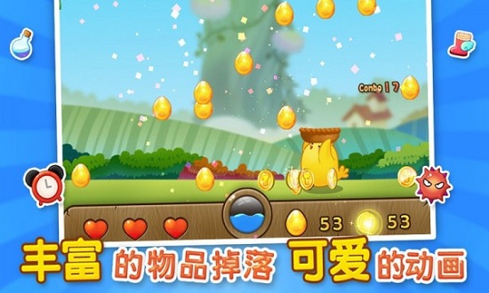 接金蛋最新版 v4.1 安卓版 2