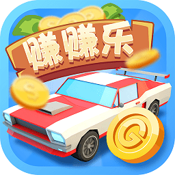 豪车赚赚乐手游