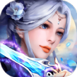 驚天縱劍訣最新版